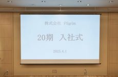 20期入社式・期首会議