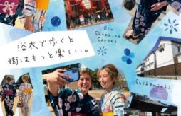 浴衣で夏を満喫しましょう！